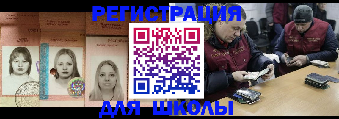 временная регистрация недорого в Мариинске