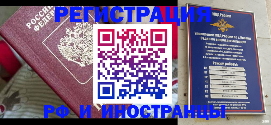 временная регистрация гарантия в Мариинске