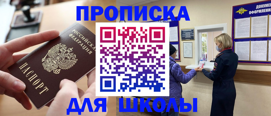 временная регистрация купить в Мариинске