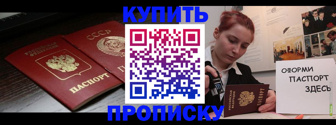 временная регистрация надежно в Мариинске