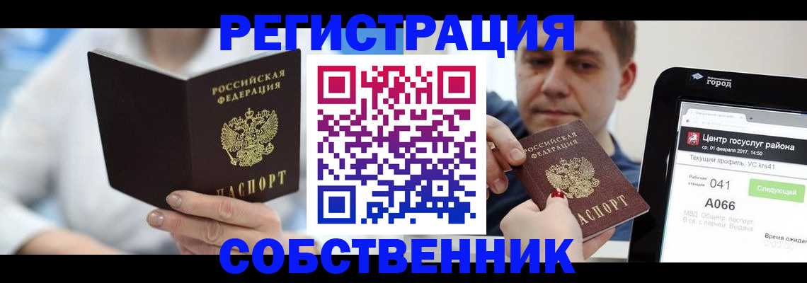 прописка поиск в Мариинске